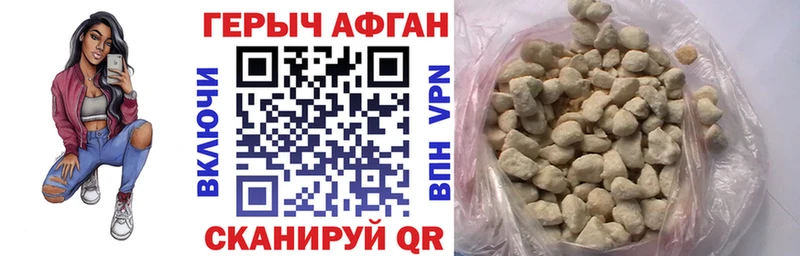 купить наркоту  Гремячинск  Героин VHQ 