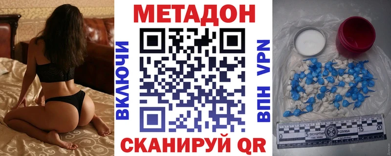 МЕТАДОН methadone  Гремячинск 