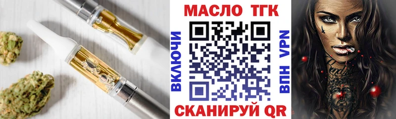 ОМГ ОМГ зеркало  Гремячинск  ТГК THC oil 